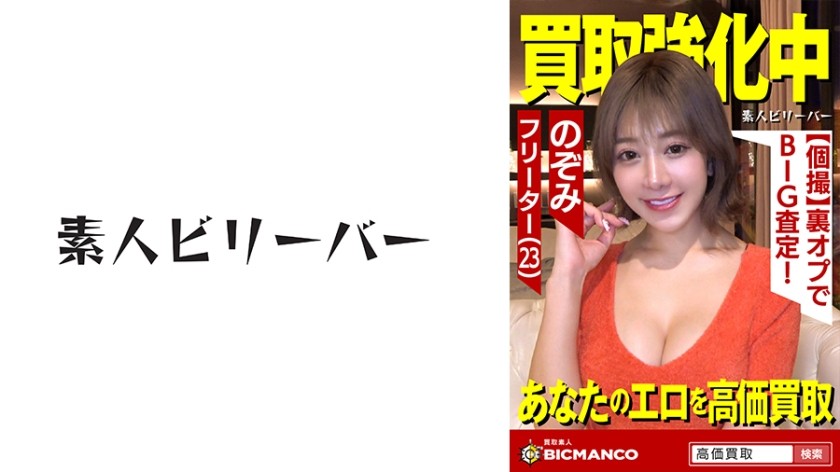 SONE-243 The Ultimate Masturbation Assistance From Kagura Momoka, A K-cup Girl With A Divine Bust And A Slim Waist, With The Ultimate Clarity And Beauty Of Her Flesh, Not Missing A Single Goosebump.