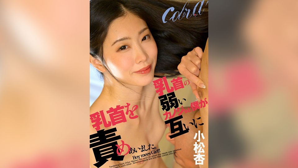 IENE-290 Is Required To F**ked By The Reverse If You Have Mischief To Women Who Are Sleeping, You Can Not Run Away And Locked In Crab Shears Though It Is Likely To Launch Anymore! Real Judo Strongest Crab Shears Special Kobayashi Saki