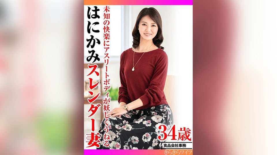EUUD-56 Cheating Wife’s Creampie Sex Part-time Job Naoko Akase