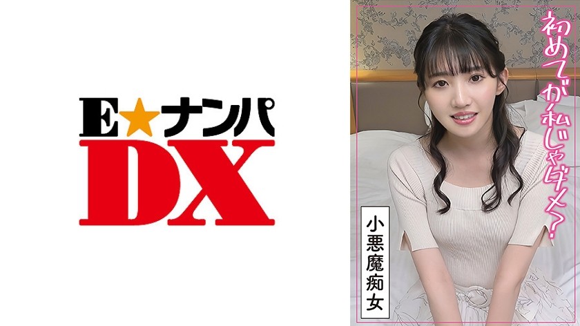EBWH-166 In The Middle Of Summer, I Was Looking After My Quiet Relative’s Daughter, And I Was Excited By Her Voluptuous Breasts, So I Tried To Rape Her, But Before I Knew It, I Was Being Eaten Alive. Haruka Lily