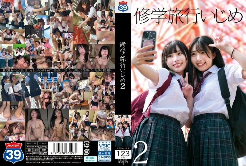 MCSR-588 Creampie Married Woman Affair Trip Minami Shiori