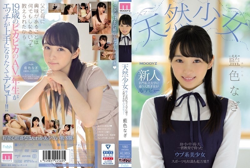 MIFD-087 Natural Girl Newcomer Natural Talented Woman Who Goes To A Prestigious Private University Makes An AV Debut Indigo Blue