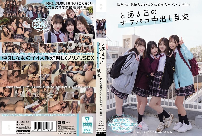 MUKD-546 We Are Really Into Feeling Good! One Day, An Off-party Creampie Orgy