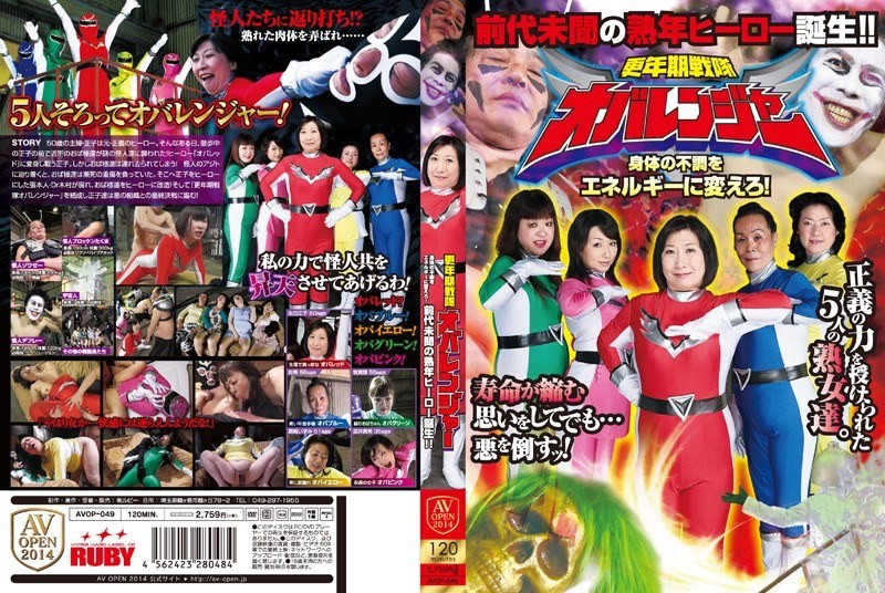 AVOP-049 Menopause Squadron Aunt Ranger