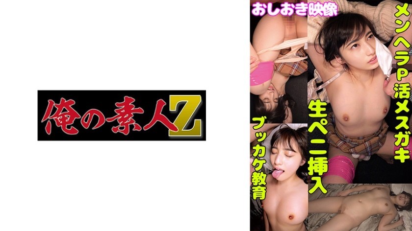 STARS-971 Group Molestation On The Train Where She Can’t Make A Sound, Insidious Breast Fondling, And Ajiko, A College Girl Who Doesn’t Know Much About Sex, Is Developed By Toying With Her Girlfriend 