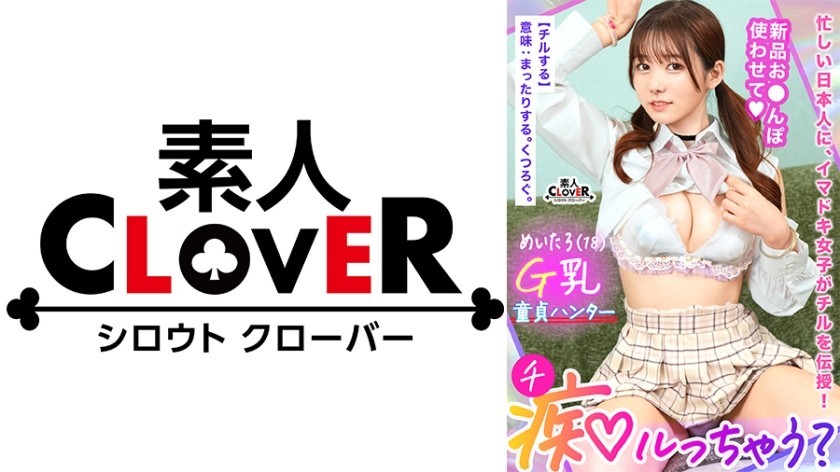 390JNT-022 [Married Woman With Plump G Breasts] Pick Up A G Cup Married Woman On SNS Who Posts Erotic Selfies On I-Star! ! A Real Married Woman With Super Eroticism That Overwhelms The Male Actor Is Too Intense! ! Squeezing Out The Sperm While Making The Plump Body Convulse In The Pile Driving Cowgirl Position! ! ! I Can't Stop Getting An Erection From Hearing The Dirty Talk Of A Married Woman! ! ! 