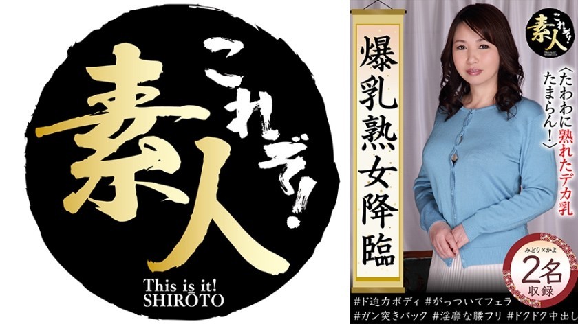 [4K]NSFS-140 I Want To R**e You Because You Are Impertinent. 4 Brother’s Wife Megu Mio