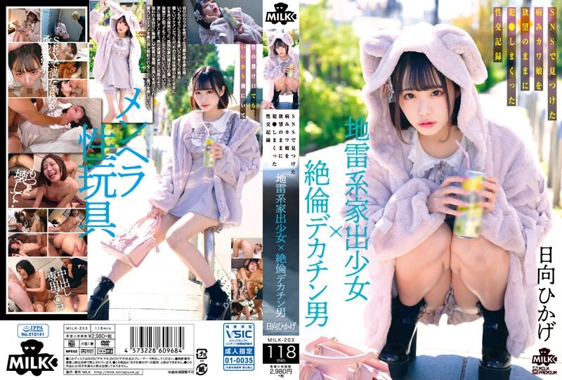 ROYD-165 Maria Nagai, A Men’s Beauty Salon Where Both Your Brain And Dick Will Die In An Instant With The Pleasant Sweet Whispers Of A Lady With Super Breasts, Butt, And Plump Body, And A Transcendental Technique You’ve Never Experienced Before.