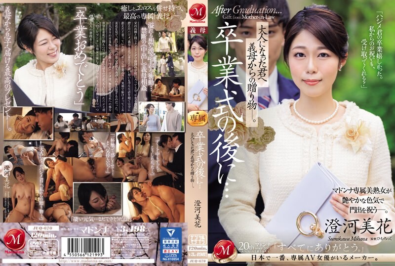 SORA-533 A Girl Who Doesn’t Want To Be Seen, But Wants To Be Seen. Obedient Exhibitionist. She Wanders Around Naked To Catch An Underwear Thief, But The Thief Sees Her Naked Instead, And She Becomes Addicted To The Pleasure Of Shame And Starts Urinating… Misaki Kanna