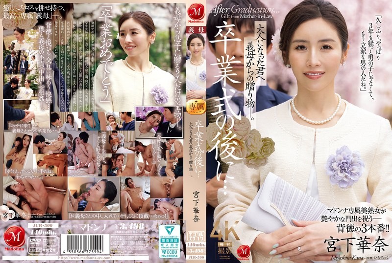 JUR-500 After The Graduation Ceremony… A Gift From Your Stepmother To You Now That You’re An Adult. Kana Miyashita