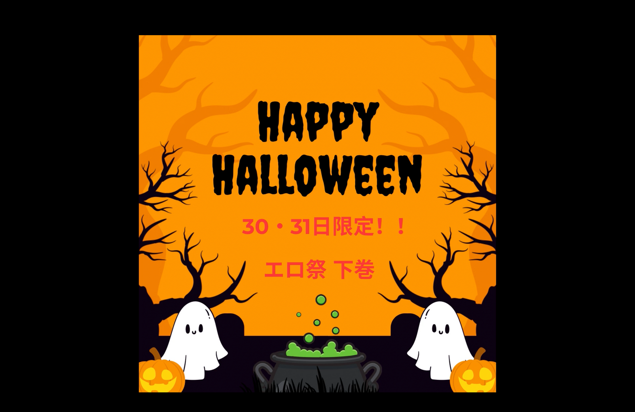 FC2PPV 4788733 [30th And 31st Only] Happy Halloween♡ Enjoy The Finest Amateur Beauties For A Special Night! Vol. 2
