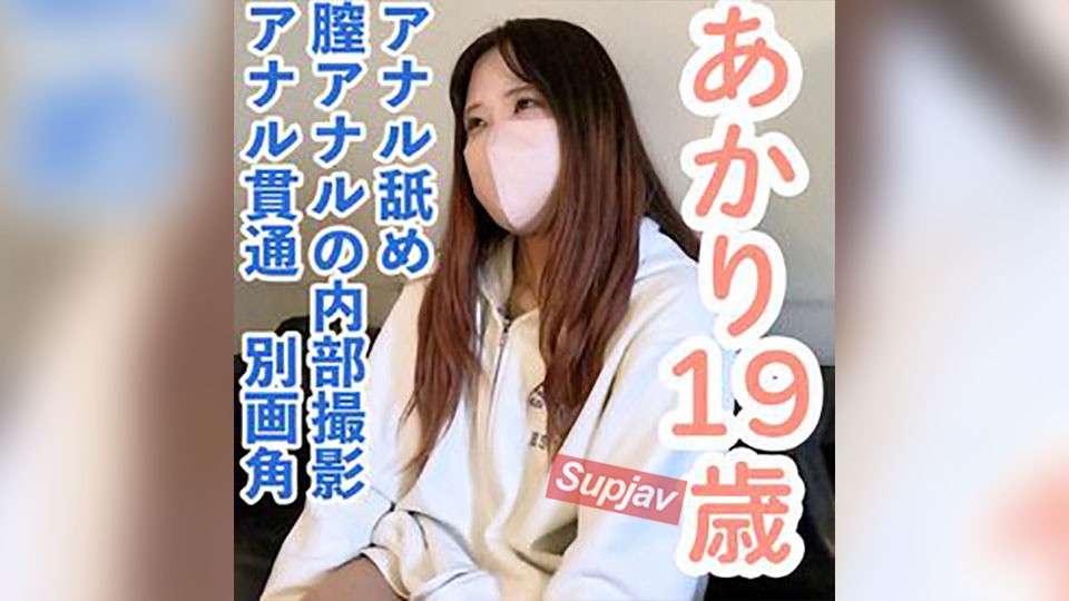 FC2PPV 4792544 [Amateur First Shoot, Face Revealed] Akari (19) Gets Her Asshole Licked, And Then We Film The Inside Of Her Vagina And Anus, Followed By A Separate Angle Video Of Anal Penetration