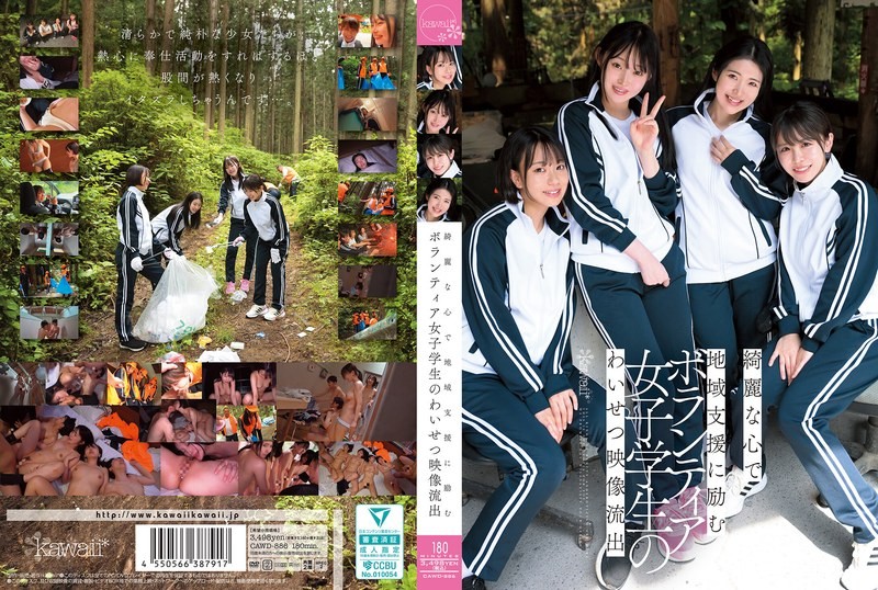 CAWD-886 Lewd Video Leaked Of Female Student Volunteer Working To Support The Community With A Pure Heart