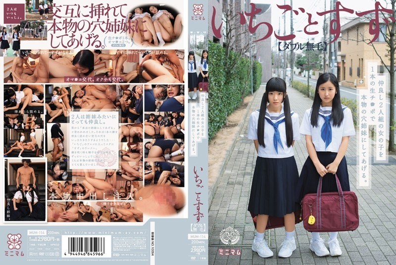MUM-114 Giving The Hole Sister Of Genuine Raw Switch ● Port Of One Of The Girl Duo Good Friend.Tin And Strawberries (double Hairless)