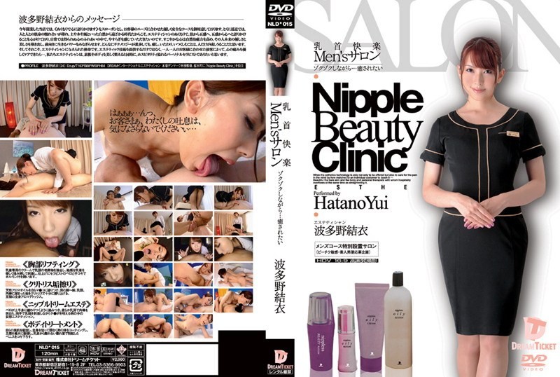 NLD-015 Yui Hatano Men’s Salon Thrilled With Pleasure Nipples While … I Want To Be Healed