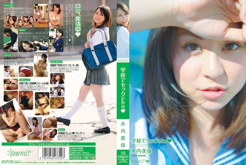 KAWD-248 Miho Kiuchi Sec Chu ☆ At School