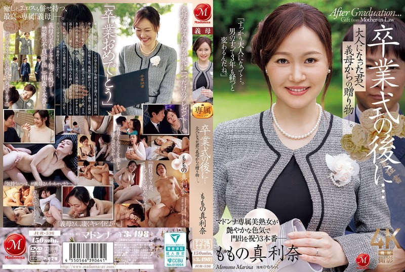 JUR-536 After The Graduation Ceremony… A Gift From Your Stepmother To You Now That You’re An Adult. Momo’s Marina