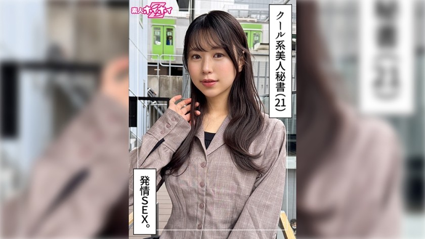 420HOI-376 Itsuka (21) Amateur Hoi Hoi Z, Amateur, Documentary, POV, Beautiful Girl, Older Sister, Slender, Secretary, Slut, Masochist, Squirting, Waistline, Facial