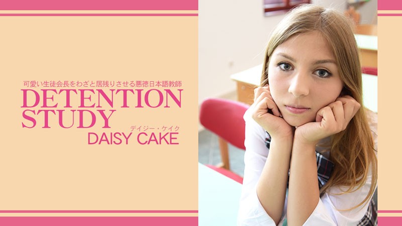 HEYZO 3775 A Corrupt Japanese Teacher Intentionally Makes The Cute Student Council President Stay After School Detention Study – Daisy Cake