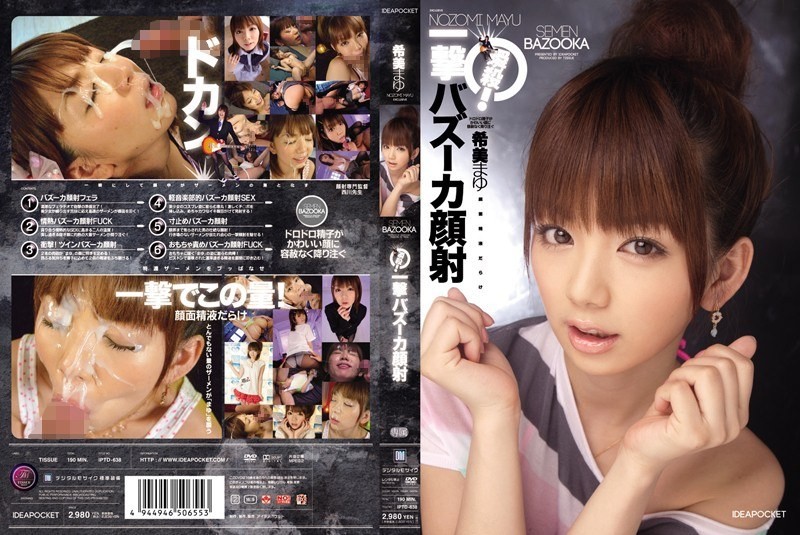 IPTD-638 Sudden Death! Nozomi Eyebrows Facials Bazooka Blow