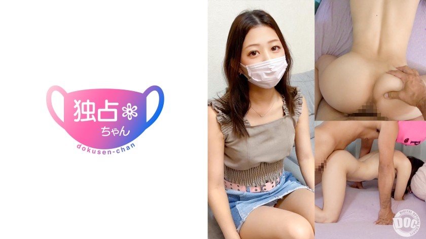 DOCS-114 [Great Style! A Dreamy 20-Year-Old!] This Beautiful Hostess-Looking Beauty Loves It! She’s So Good At Sex She’ll Make Premature Ejaculators Cry! [Miri (20)]