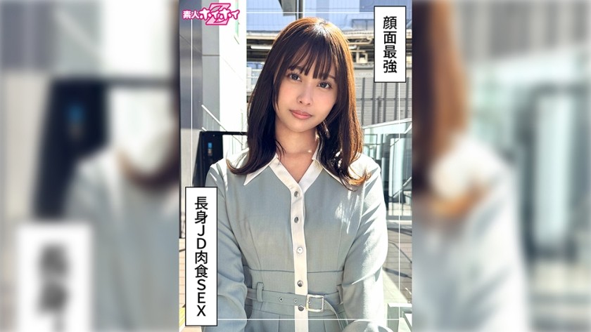 420HOI-378 Natsumi (20) Amateur Hoi Hoi Z, Amateur, Documentary, POV, Beautiful Girl, Neat And Clean, Tall, Slender, Curvy, Squirting, Facial
