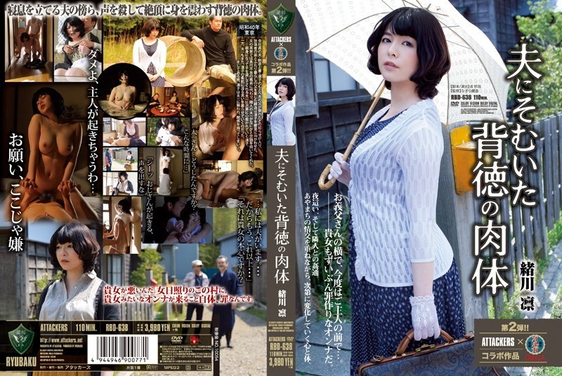 RBD-638 Body Ogawa Rin Of Immorality That Rebelled Against Her Husband