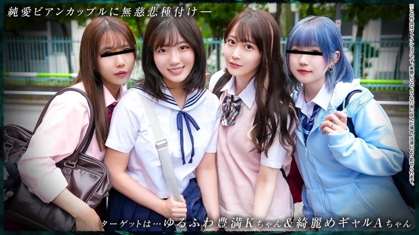 DDH-371 [Four Growing Friends] Pure Love Lesbian Couple: K18 & A18
