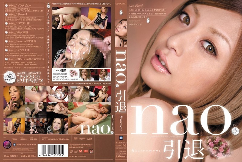 IPTD-668 Nao.Retirement