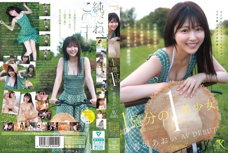 CAWD-918 One In A Billion Beautiful Girl, Aoi Aosaka, AV DEBUT She Is The Only New Adult Actress In Japan Who Is Very Shy, Very Simple, And Very Naughty.