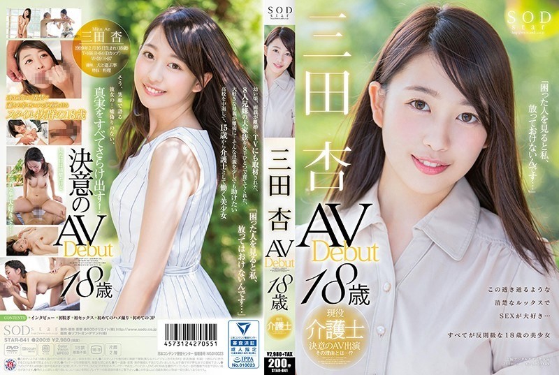 STAR-841 Mitsuda Apricot AV Debut