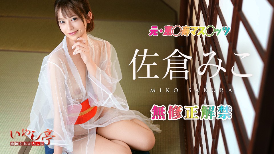 Caribbeancom 010126-001 Sophisticated Adult Healing Inn ~Service Fuck With Complimentary Dirty Talk~