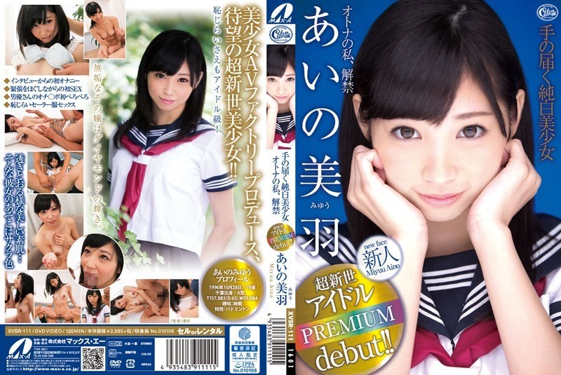 XVSR-111 My White Pretty Adult Affordable, Lifting Of The Ban Aino Miu