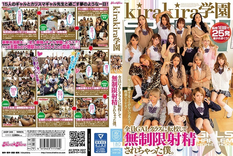 AVOP-349 All Of My School Girls Transferred To GAL Class And Unlimitedly Ejaculated Me.