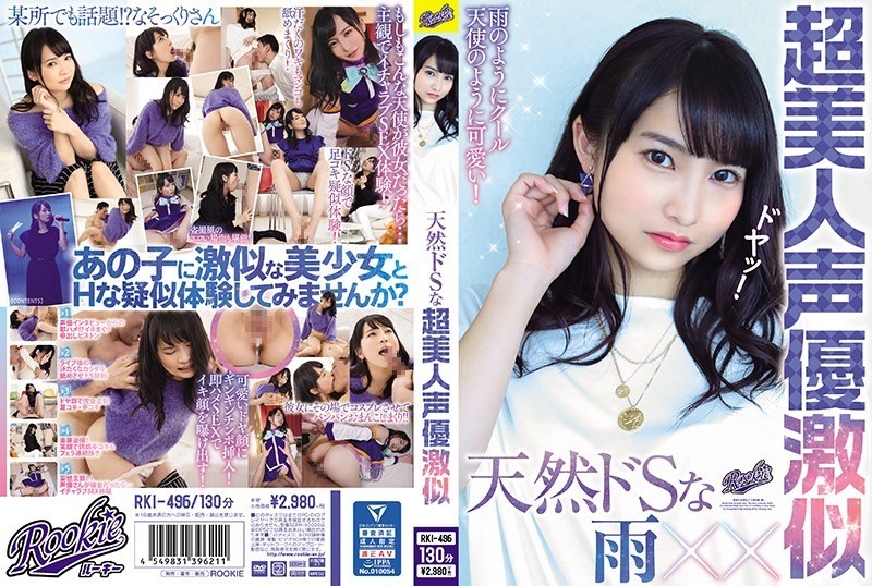 RKI-496 Natural De S Super Beauty Voice Actor Intense Resemblance