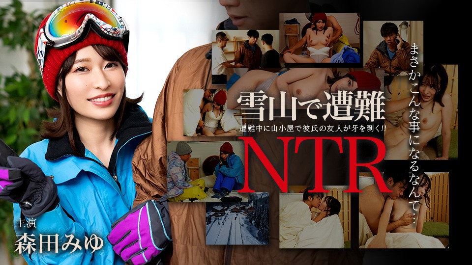 Caribbeancom 011726-001 Stranded On A Snowy Mountain! NTR With Boyfriend’s Friend