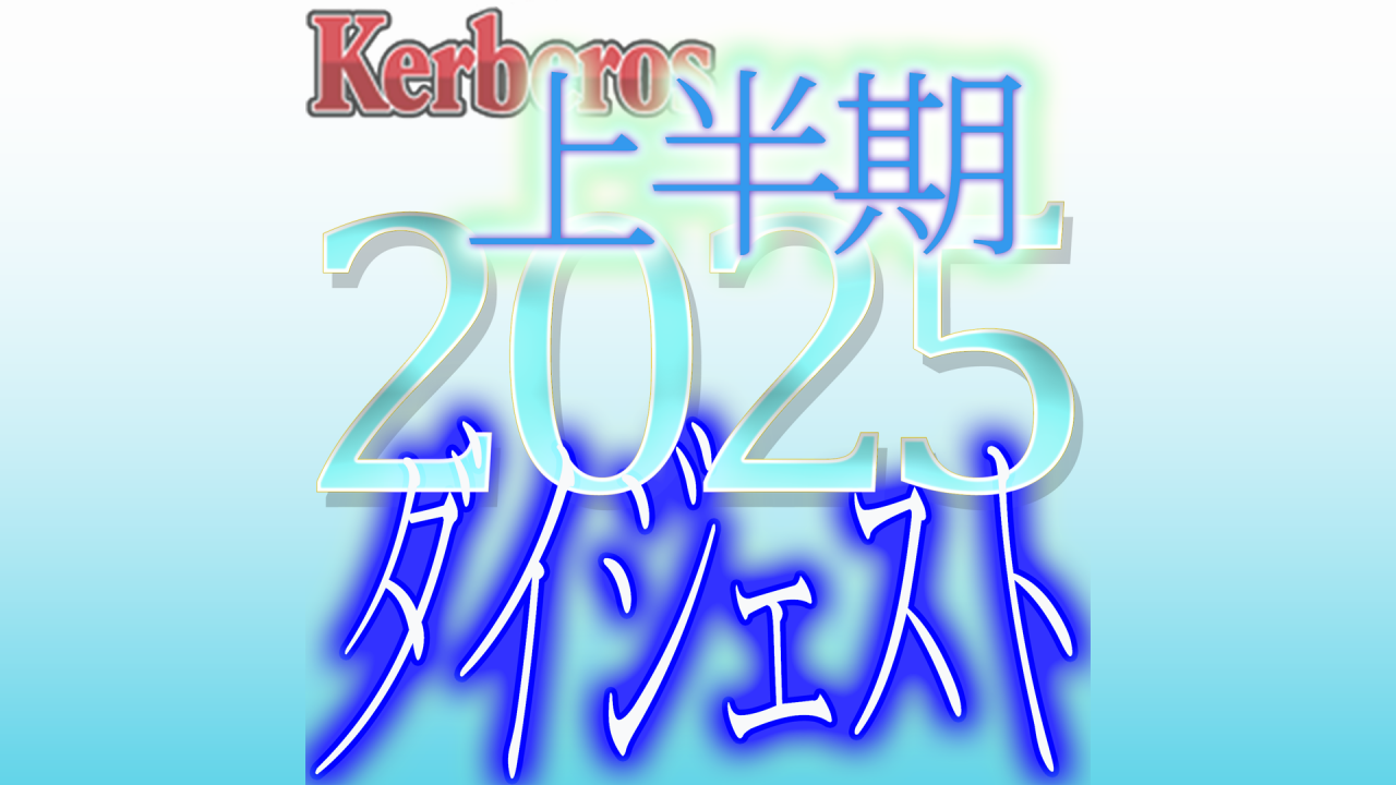FC2PPV 4833847 [Uncensored X Personal Filming] Kerberos ~Other Men’s Wives, Other Men’s Girlfriends, And Women Who Will Share Their Enchanting Times~ First Half Of 2025 Highlights [#Digest]