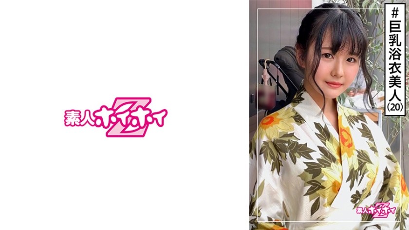 420HOI-138 Yuria (20) Amateur Hoi Hoi Z / Amateur / Yukata / Big Breasts / Hatachi / Mutsuri / Sex Appeal / Beautiful Girl / Neat / Fair-Skinned / Facial Cumshot / Gonzo