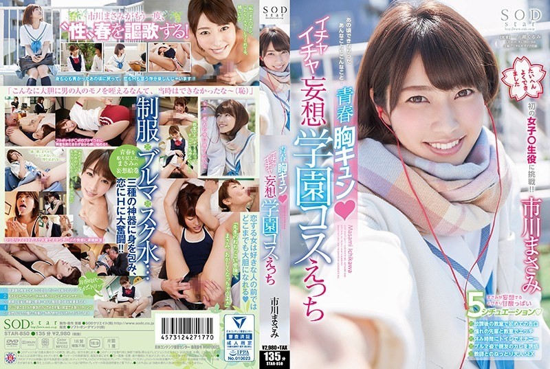 STAR-850 Masami Ichikawa Youth Mu Kyun ◆ Ichaiya Delusional School Cosplay