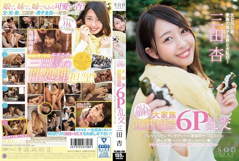 STAR-865 SODstar Mitsuda Ann ALL Facial Cumshot!Large Family It Incorrect 6P Orgy Because It Is A Fresh Bin Kwan Body I Feel Like I’m A Sexual Fellow Of My Family Until I Feel Relieved! !Volume
