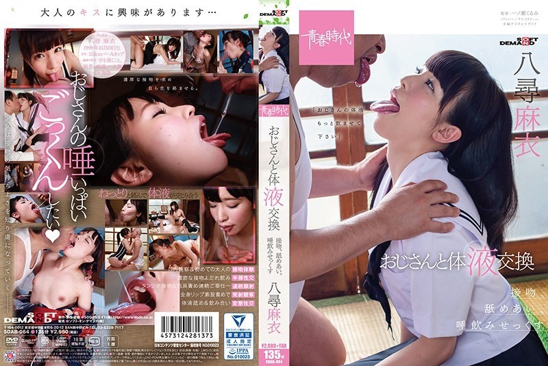 SDAB-064 Kiss And Body Fluid Exchange Kiss, Licking, Salivating Dking Mai Yajiri