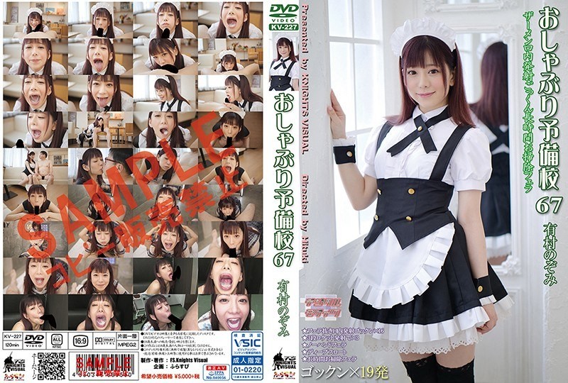 KV-227 Pacifier Preparatory School 67 Nozomi Arimura
