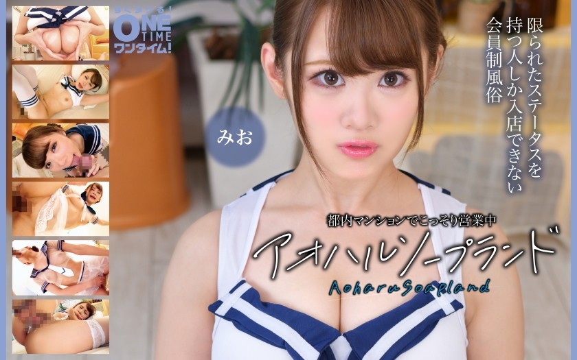 393OTIM-635 Secretly Operating In A Tokyo Apartment: Aoharu Soapland Mio