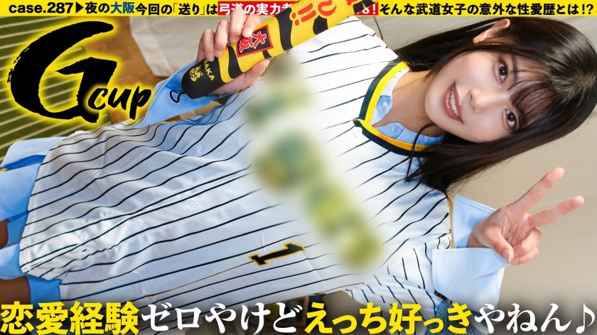 277DCV-299 [Nationwide! A Strong And Cute Martial Arts Girl Is Weak In Love! G-Cup When She Takes Her Clothes Off! Amazing Gap SP] Heavy In Love! Light In Sex! Eyes Rolling Back! Completely Naked! Arching Back! Stiff! She’s Cumming Like Crazy, Isn’t She? Youth Dedicated To Club Activities… A Delayed First Experience… A Sensitive Monster Born From Fantasy! ⇒ Blindfolded! Sensitivity Beyond Limits! Tasting The Cock With Her Pussy! Extreme Orgasmic Sex ⇒ Or Rather, Isn’t Her Fellatio Amazing Too? ⇒ An Apology To Her Mother… The First Step Towards Becoming A Real Woman. Can I Walk You Home? Case.290