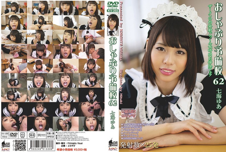 KV-202 Pacifier Preparatory School 62 Nanae Hana