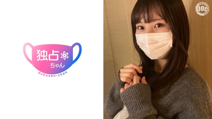 DOCS-129 [Sex-Loving Community] Super Enthusiastic In Both Sex And Conversation! Experienced Slut Who Enjoys Sex! [Hinako]
