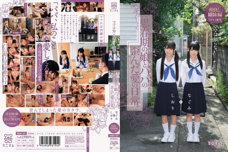MUM-147 Mama Do Not Know … Everyday Of Love Distorted Adolescent Daughter And Dad.Nagomi And Shiori Good Friend Sister Hen 1 Husa 1 Hairless