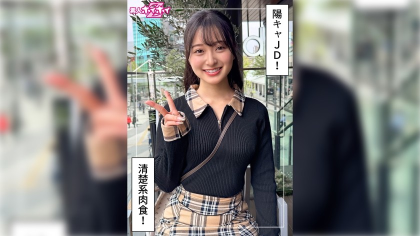 420HOI-389 Hamori (21) Amateur Bait Z, Amateur, Documentary, Amateur Filming, Fair-skinned, College Student, Facial Cumshot