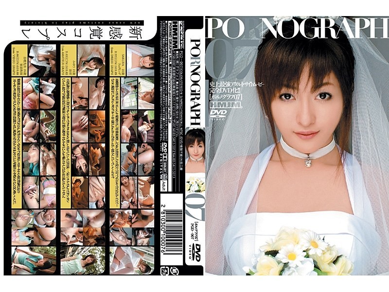 PGD-007 PORNOGRAPH 07