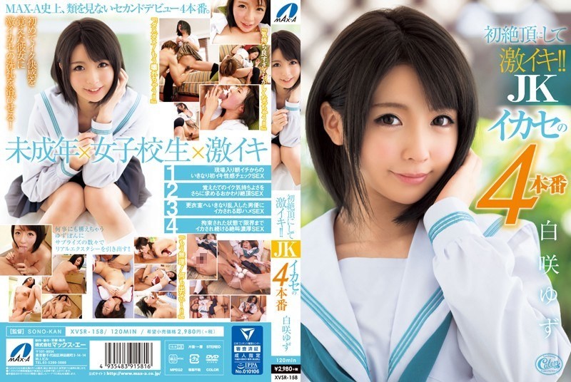 XVSR-158 First Orgasm And Intense Climax!! Four Rounds Of High School Girl Orgasms – Yuzu Shirasaki